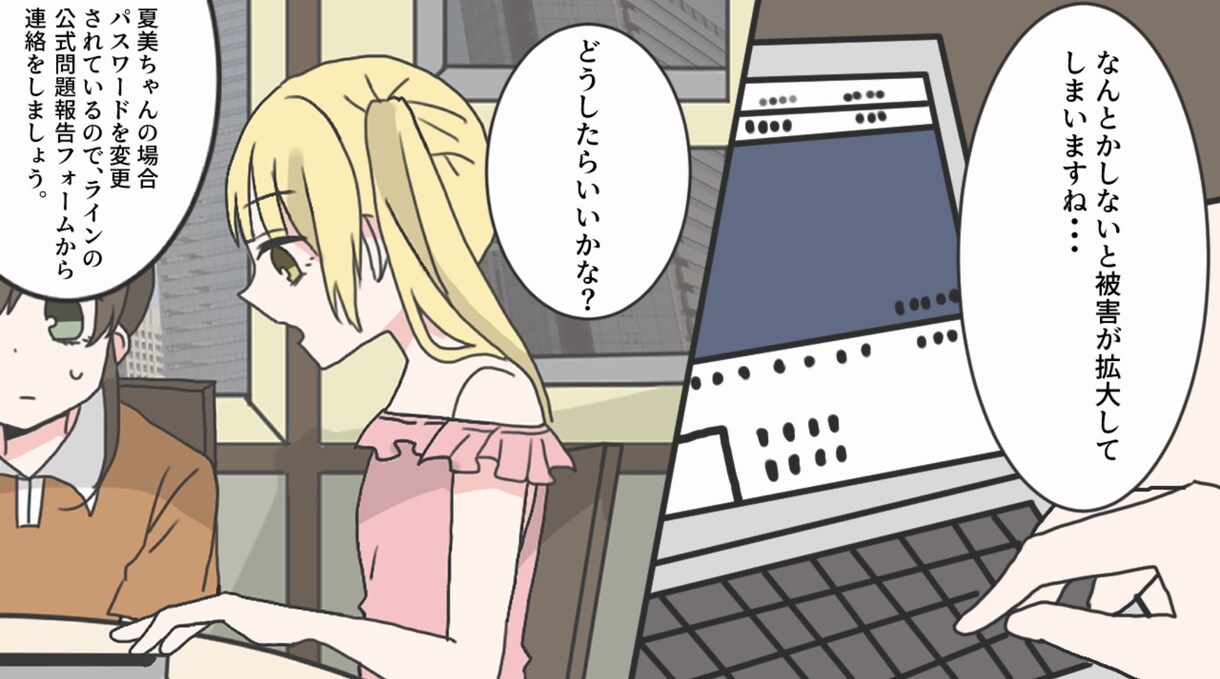 1枚2000円〜YouTube･広告等漫画描きます 可愛いイラストフルカラー漫画！ イメージ9