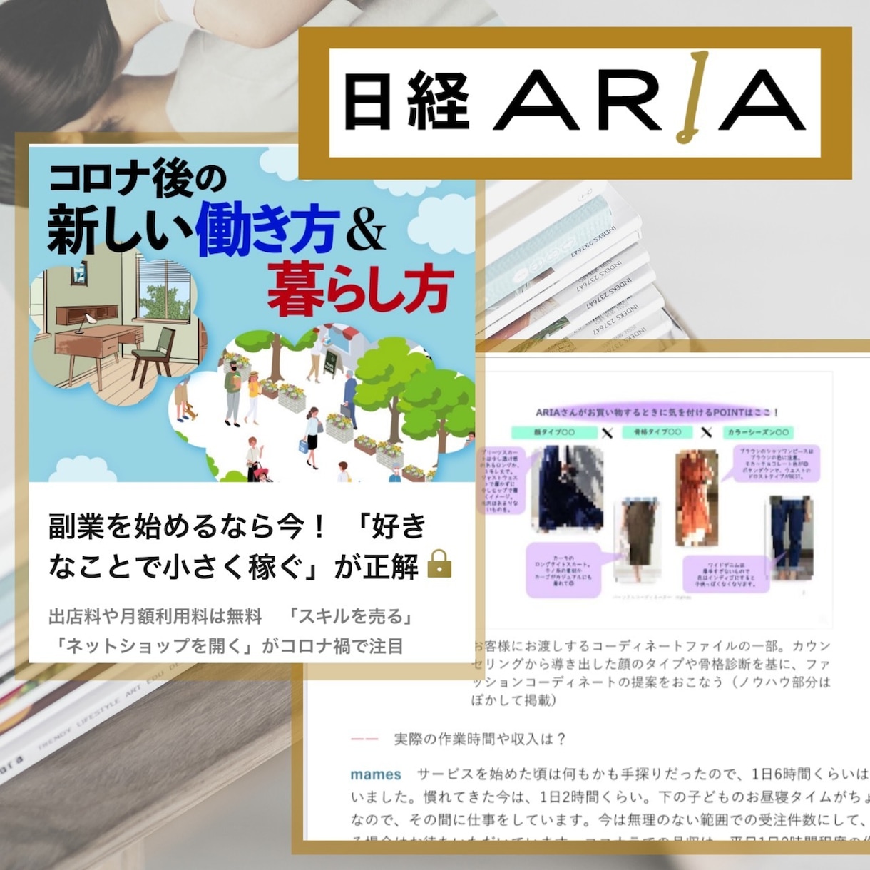 パーソナルカラー、骨格、顔タイプ☆全部診断します 初心者歓迎☆現役パーソナルコーディネーターが個別に解説します イメージ10