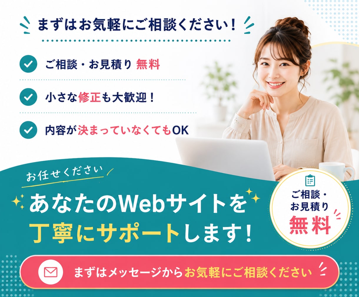 Webサイト・WordPressの修正を代行します 表示崩れ・スマホ対応・テキスト変更など小さな修正も丁寧に対応 イメージ6