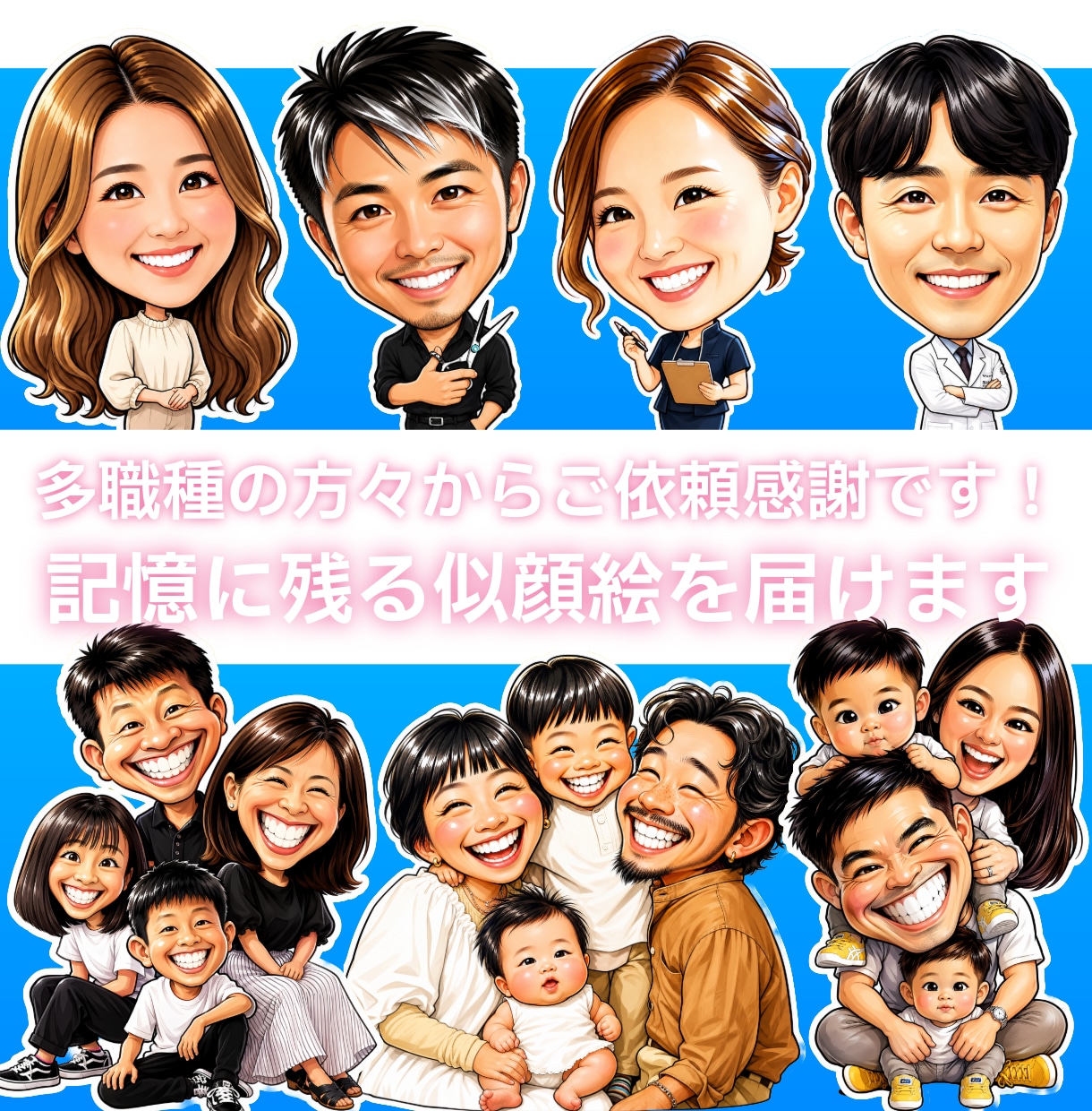 ビジネス・SNSに！高品質な似顔絵データ作成します あなたの良さを最大限活かした似顔絵にいたします！ イメージ2