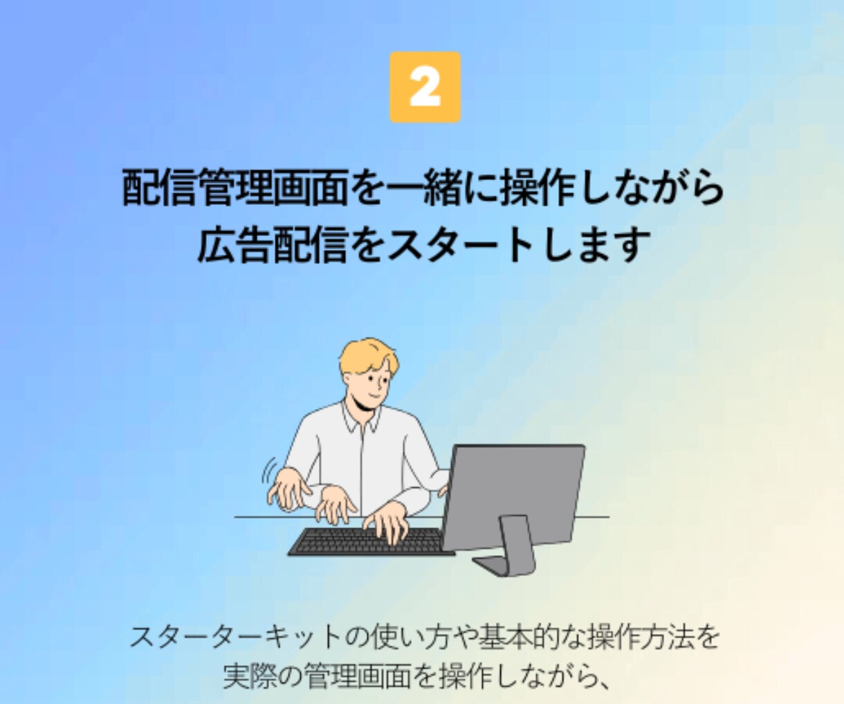 はじめてのmeta広告運用を格安でスタートできます サーバー契約からお任せで、自社運用が月額ナシの買い切りで開始 イメージ4