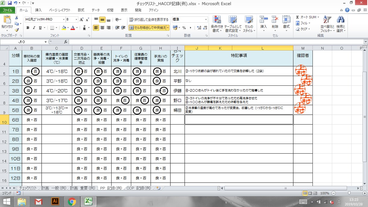 飲食店の衛生管理、HACCPの手法をお教え致します 衛生管理・HACCPに悩んでいる方へ イメージ3