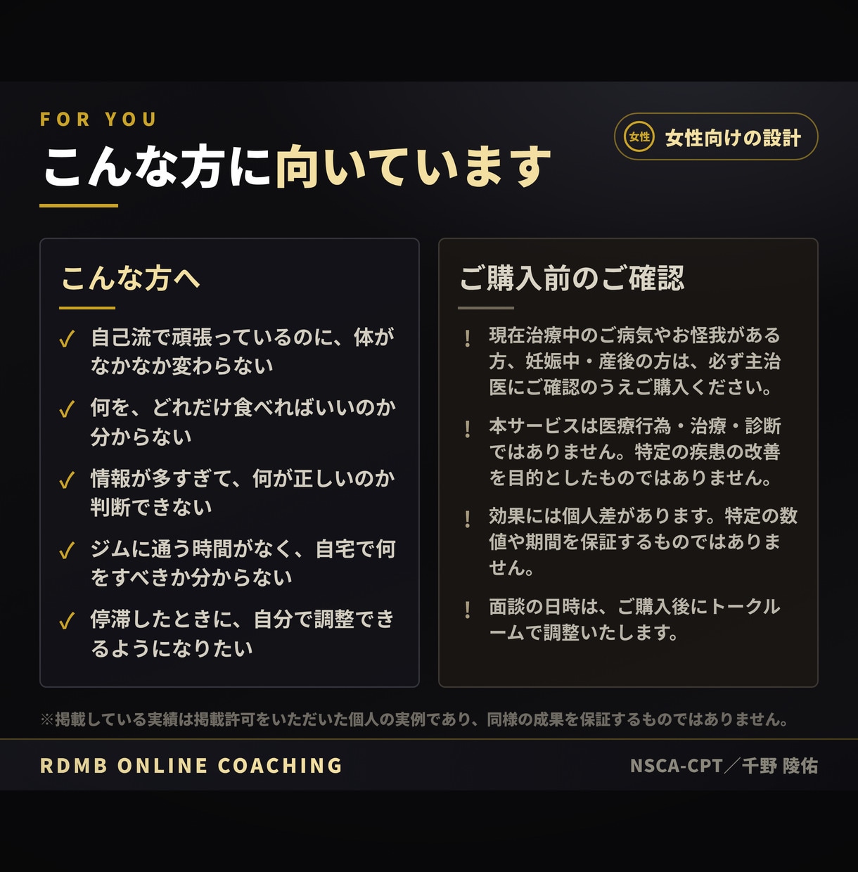 ダイエットを1ヶ月チャットで毎日サポートします ⼀⼈で続かない⼈向け。NSCA-CPT資格者が毎⽇伴⾛ イメージ3