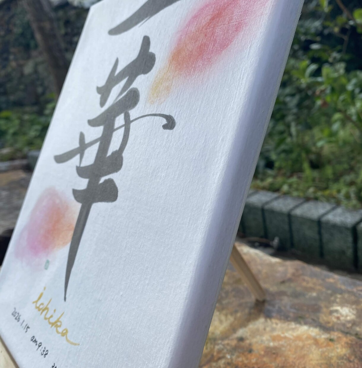 世界にひとつだけの手書き命名書をお創りします 未来へ残したい命名書。お名前に込めた想いをお聴かせください イメージ4