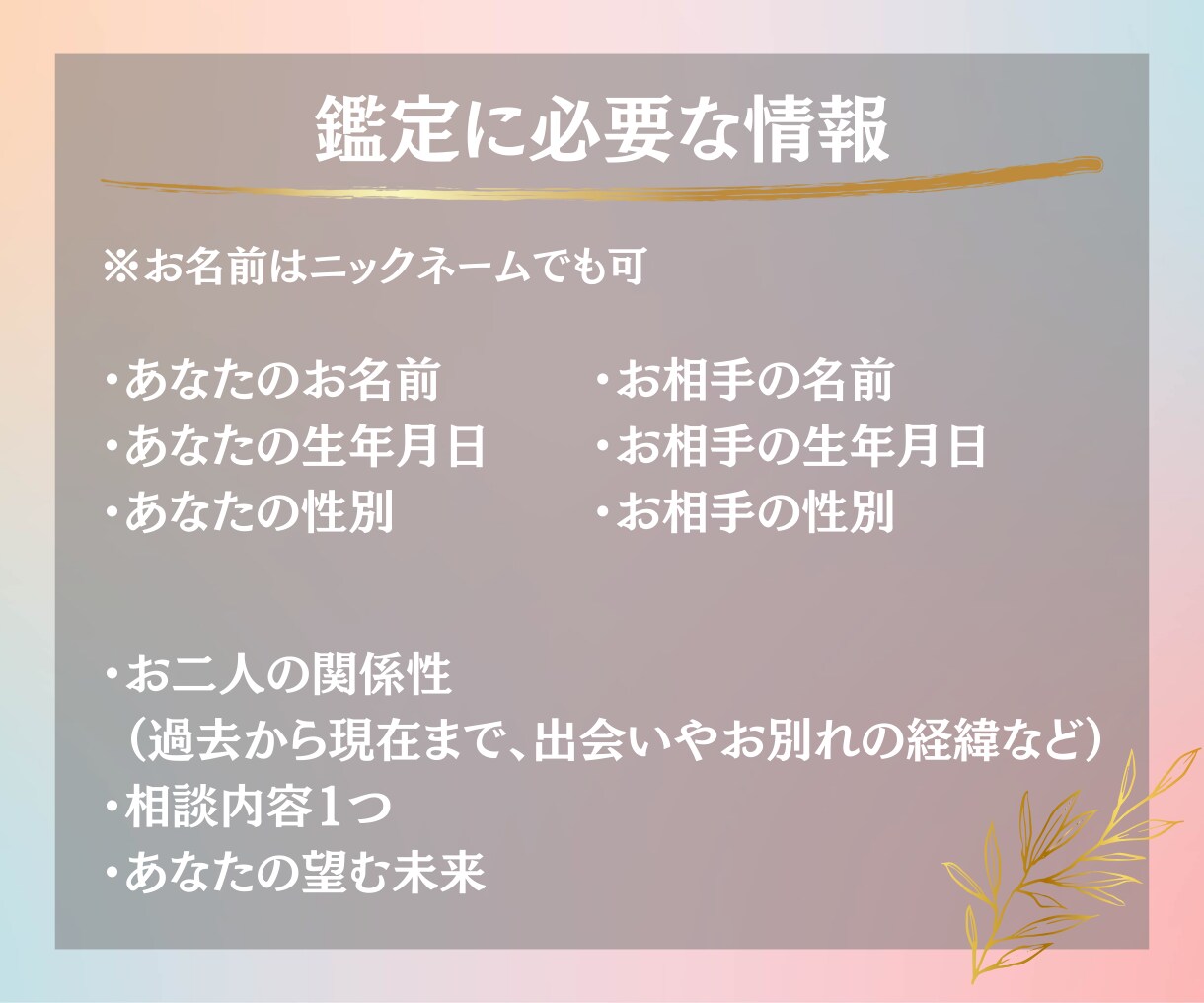 復縁 ＊「彼の本音」・「お二人の未来」を占います 【初回限定価格】★鑑定後の質問もお受けしております★ イメージ6