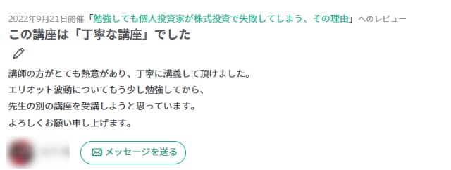 株価が騰がる理由、下がる理由教えます ～株をどこで買いどこで売ればいいか、明確にわかるようになる～ イメージ2