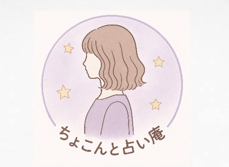 しんどさの理由が分かる｜あなたの本質を占います 今つらい理由は、本質と流れのズレかも イメージ1