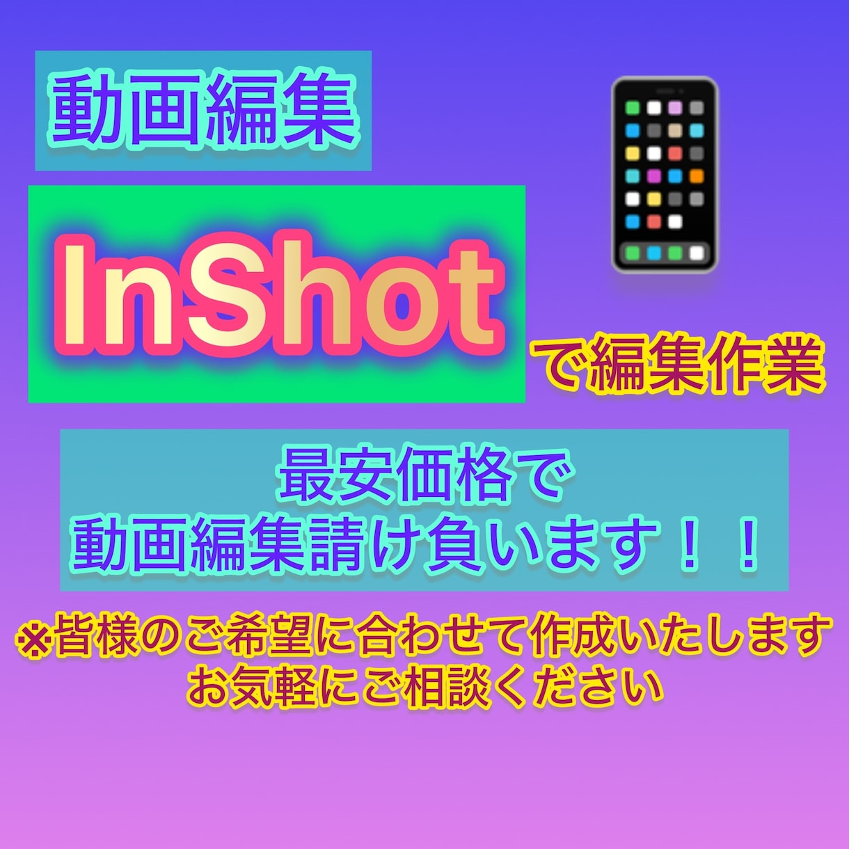 ジャンルを問わずお手頃価格で動画制作をお届けします 動画制作のご提供で顧客の皆様を笑顔にするサービスを！ イメージ1