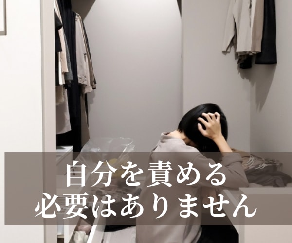 人生が整う45日間、片付けと思考の習慣改革します 迷ってる時間を終わらせたいあなたへ。“本気”に本気で応えます イメージ7