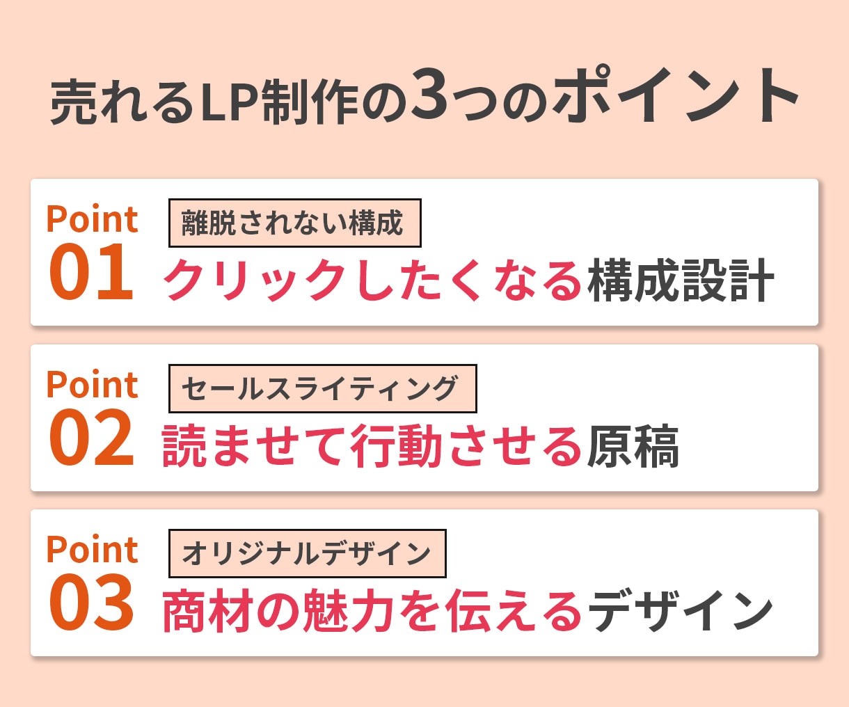 3名様限定！思わずクリックしたくなるLP制作します 実装までOK！ターゲットに刺さる集客特化デザイン！ イメージ2