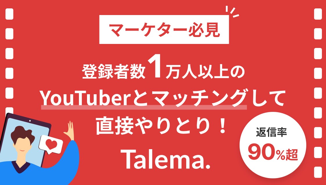 YouTubeで1万人に訴求します ターゲットにマッチするYouTuberを起用して宣伝 イメージ1