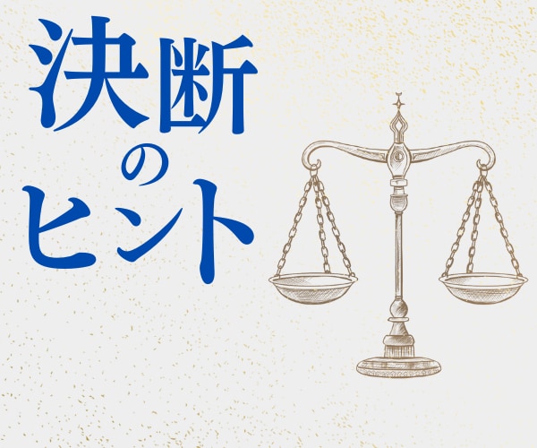 未来を覗き見★複数選択肢で迷う方にヒントを伝えます 選択/決断/決心ができない方に、優しく背中を押すメッセージꕤ イメージ1