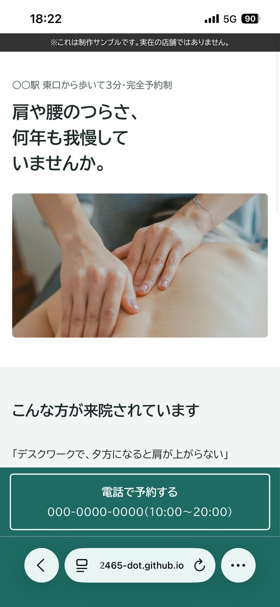 スマホ対応！小さいお店のホームページ作ります ヒアリングから公開まで、初めての方も丸ごとサポート イメージ5