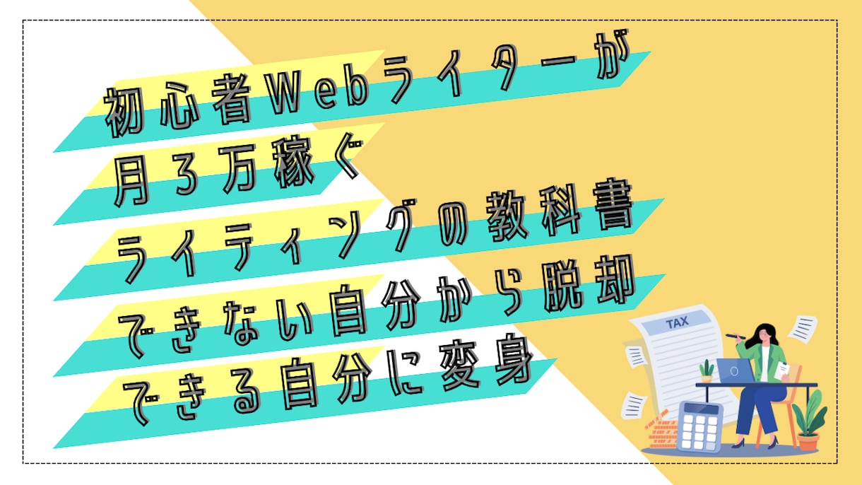 バナー・ヘッダーなどの各種画像作成します。ます シンプルかつおしゃれなデザインを制作いたします イメージ7