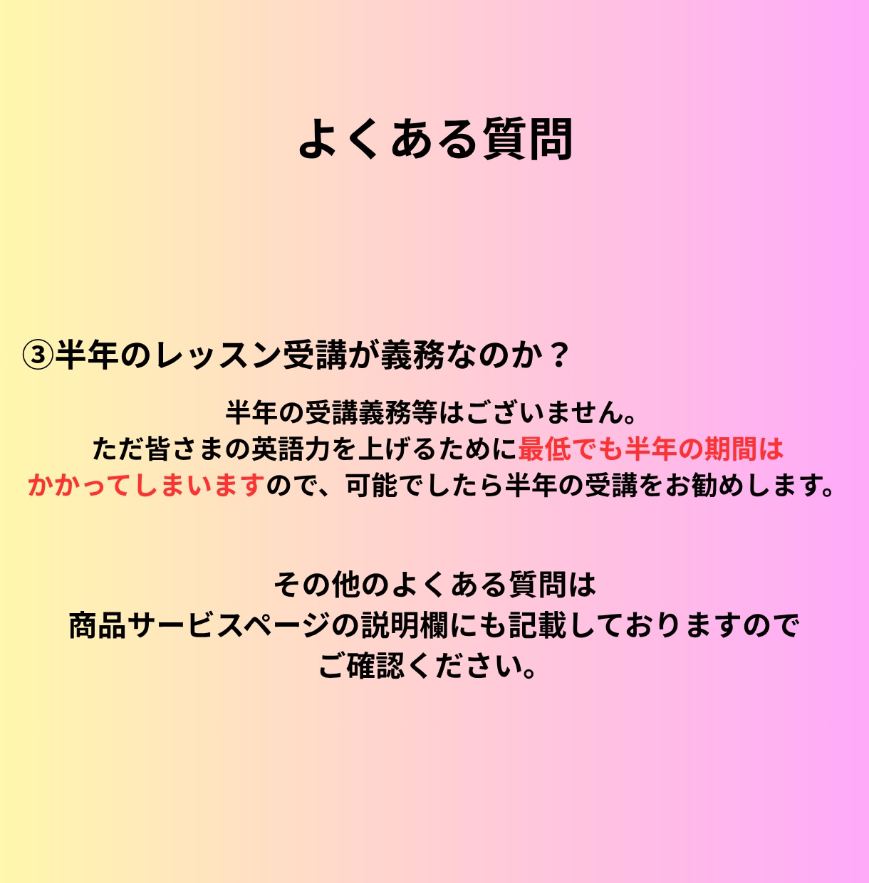 月8回のレッスンであなたの英語力を上げていきます 忙しい私にもできる！ムリなく続ける日常英会話レッスン イメージ14