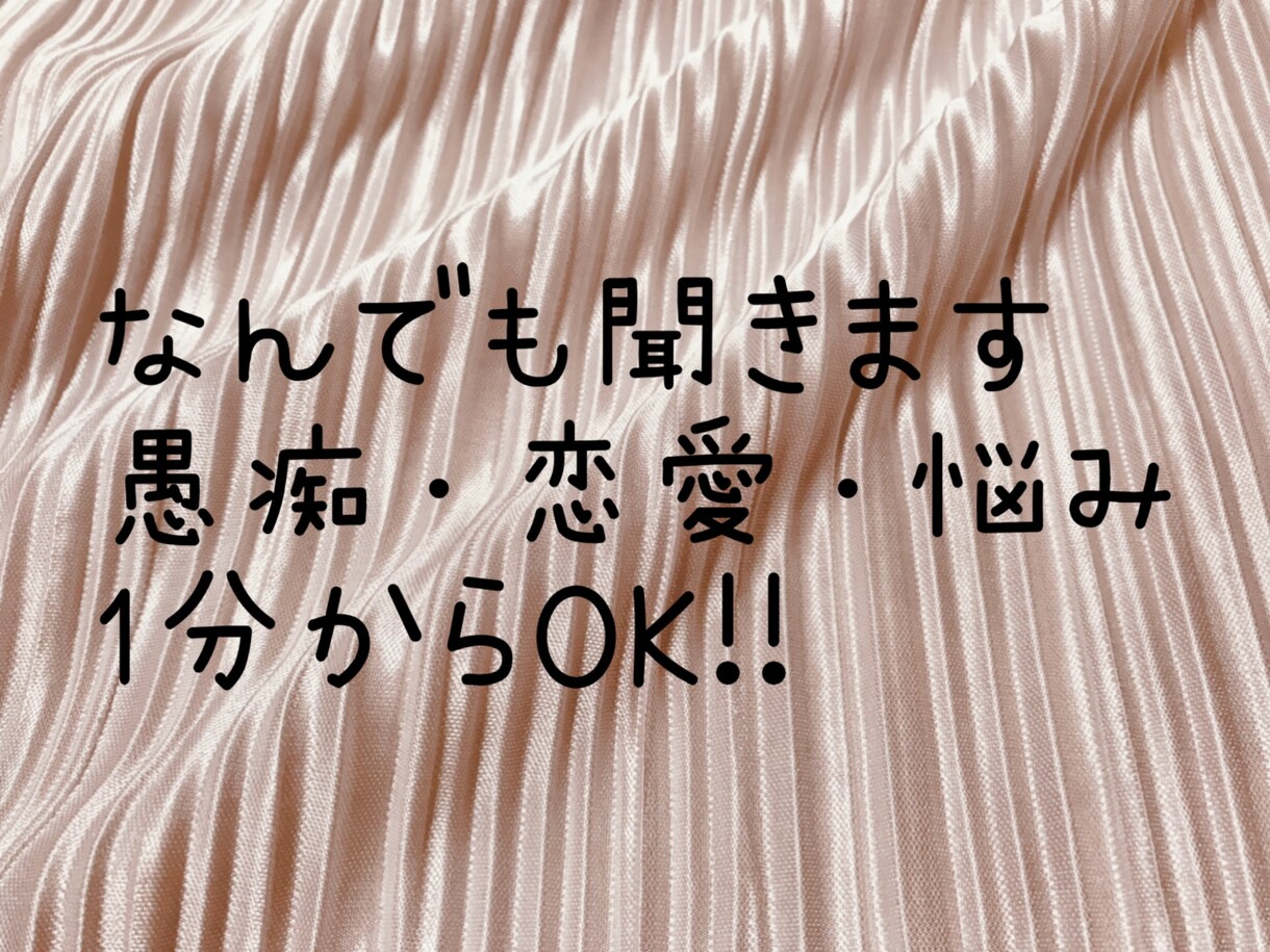あなたのお悩み聞きます 30代の男の子ママです⭐︎日々のお悩みお聞かせください！ イメージ1