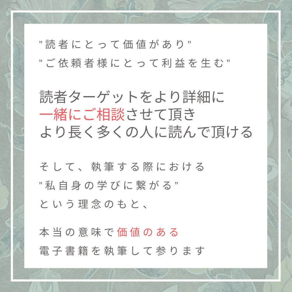 電子書籍を執筆いたします 【忙しいあなたに代わり、内容の濃い書籍の制作を】 イメージ2