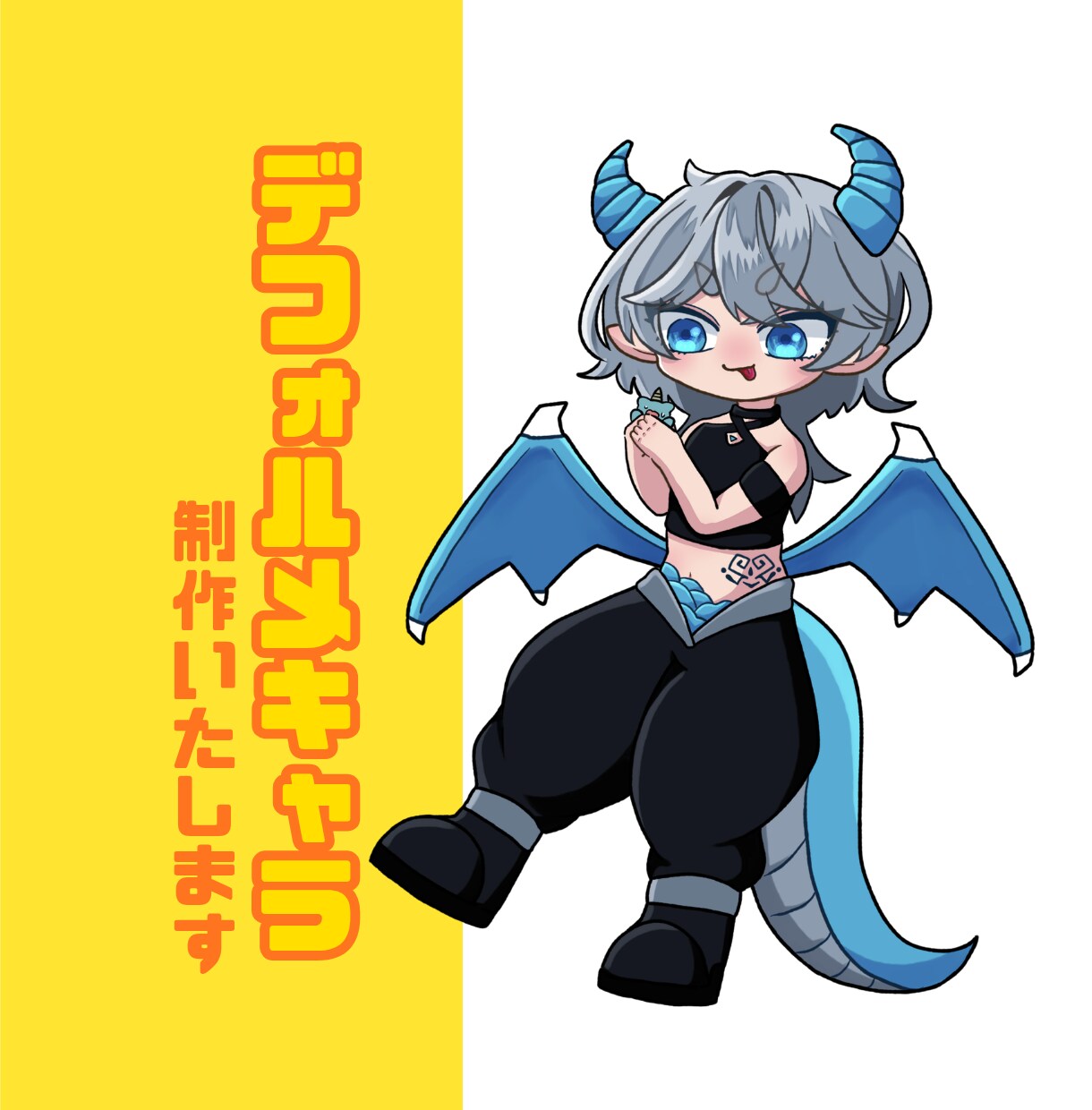 早期納品可能◎デフォルメ/SDキャラ制作いたします 実績作りのため、お急ぎ対応無料で承ります！ イメージ1