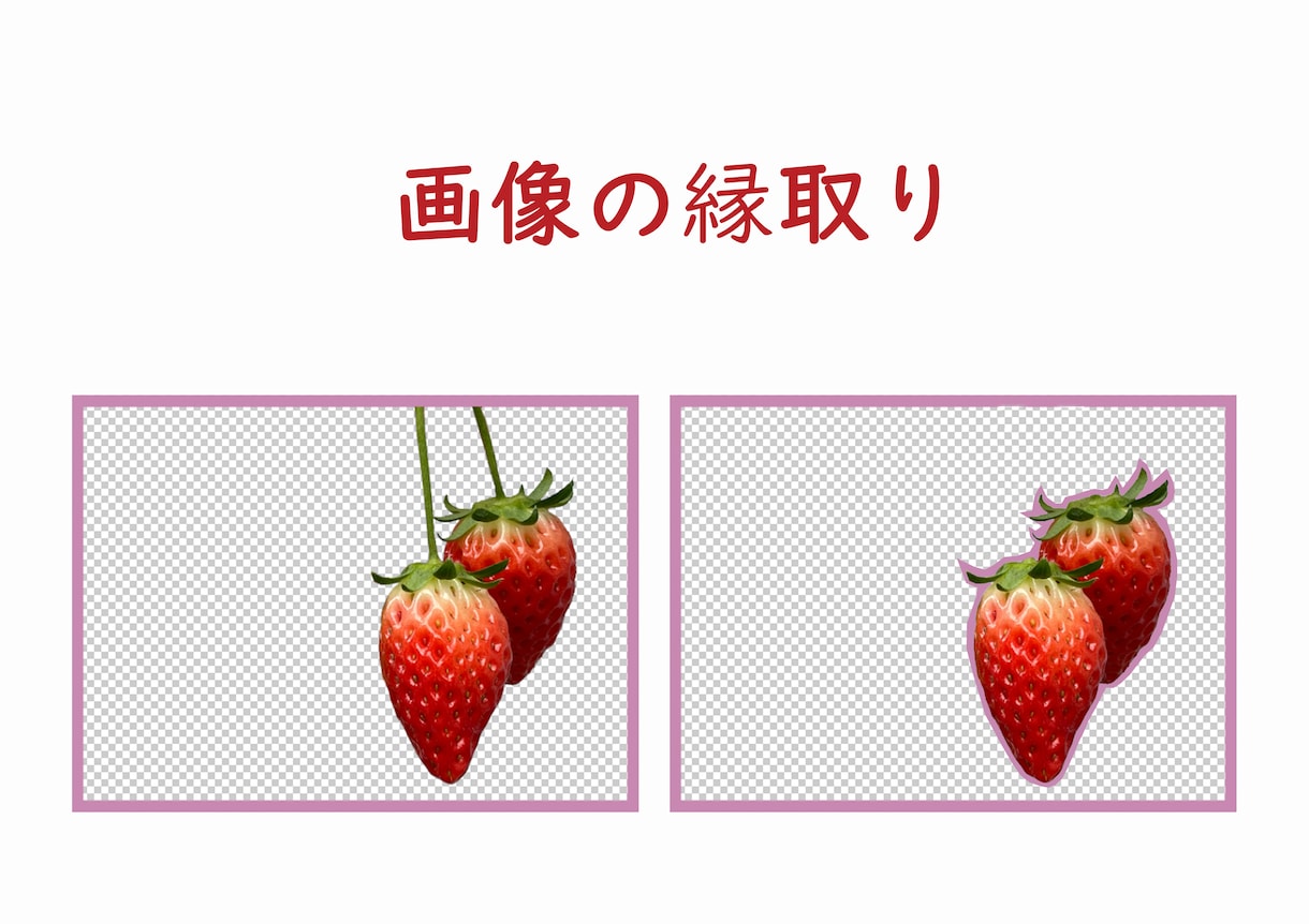写真や画像の切り抜き、背景透過・白抜きします ご希望であれば文字入れも可能です。 イメージ3