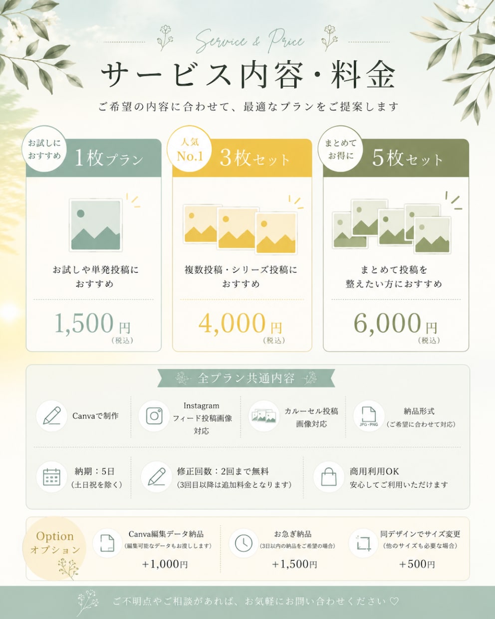 目を惹くInstagram投稿画像を制作します あなたらしさが伝わるデザインを丁寧に作成します イメージ2