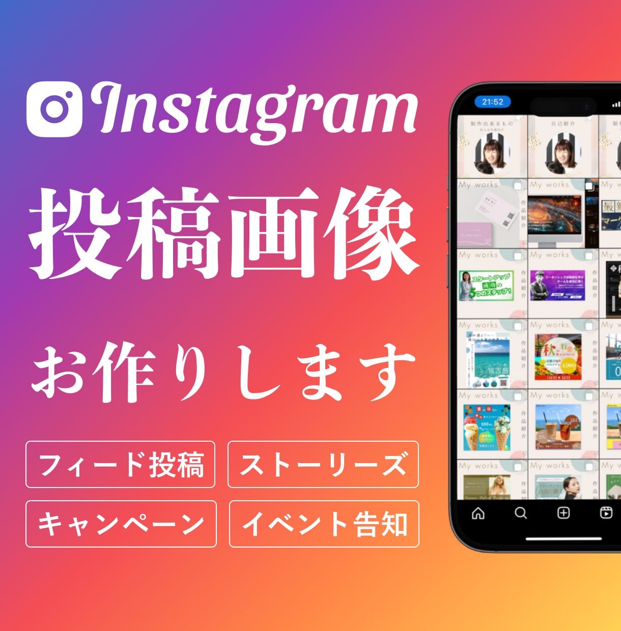 Instagramの投稿画像を作成します インスタ投稿用の写真・画像・テキスト加工　Canvaで編集可 イメージ1