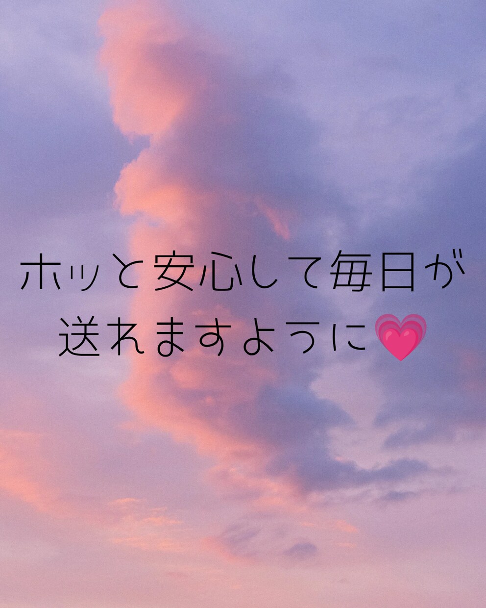 安心で身体を満たすヒーリングおくります ホッと安心して毎日が送れますように♡ イメージ1