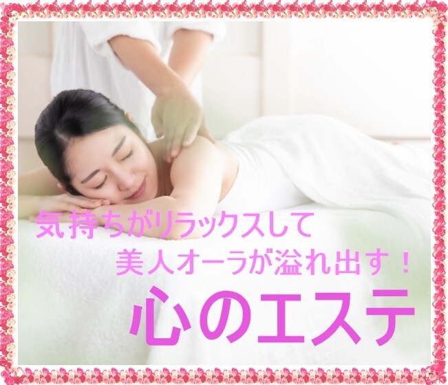 モテオーラ全開！あなたの心をキレイにします 心を美しくして美人オーラ溢れる私になる！ イメージ1