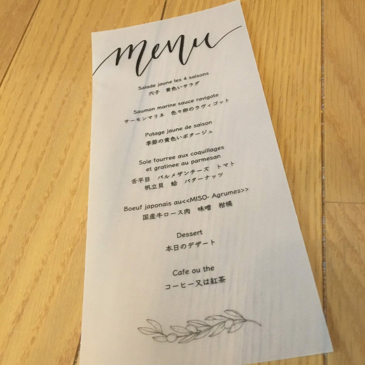 披露宴のメニュー表作成します weddingのメニュー表をトレーシングペーパー作成します イメージ2