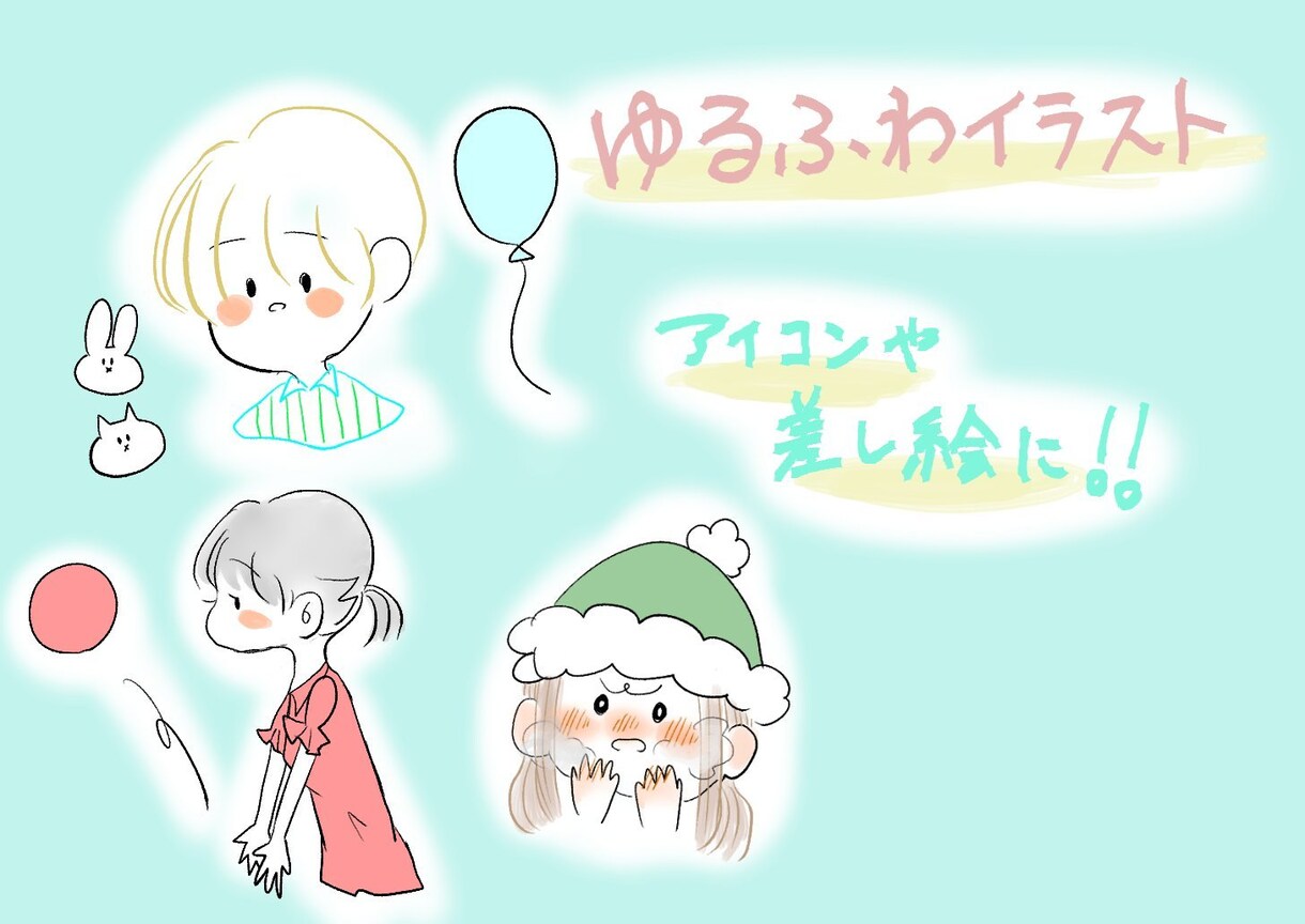 SNSのアイコン・ブログの吹き出し描きます 絵柄選び放題 先着3名まで最安価 イメージ3