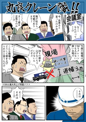 マンガチラシ制作いたします 「読まれる・伝わる・記憶に残る」効果的なマンガチラシ作ります イメージ1