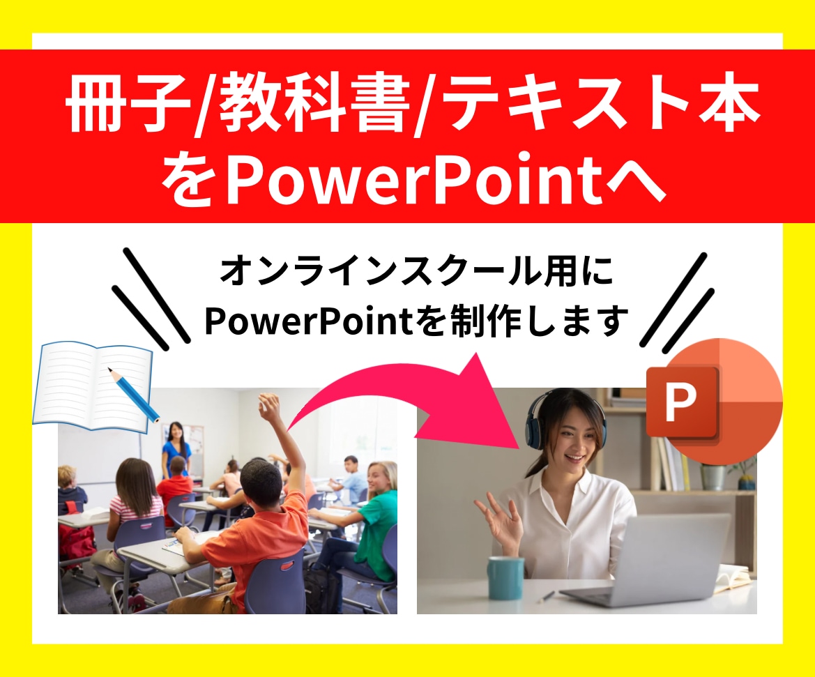 💬Coconala｜Turn textbooks, booklets, and text books into PowerPoint slide creator...