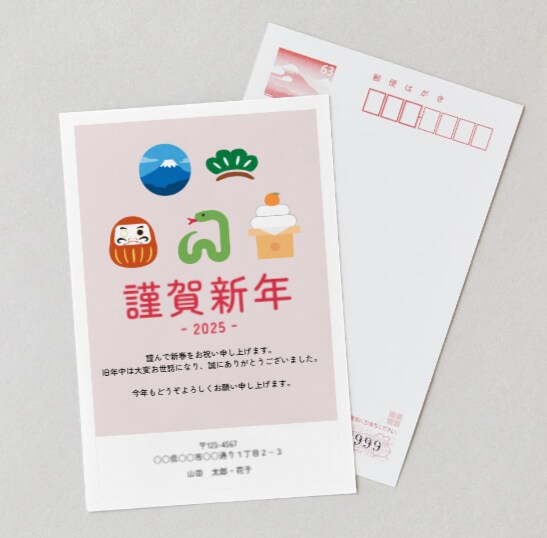 忙しいあなたのために！簡単年賀状テンプレ あります 住所や氏名を書き換えるだけ！Canvaですぐに編集可能 イメージ1