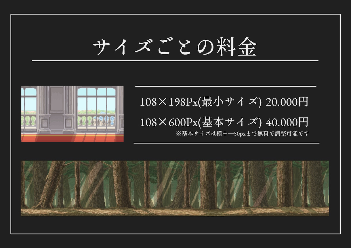 精密なドット絵背景イラスト制作します ゲームや配信、ヘッダー等に使える背景 イメージ2