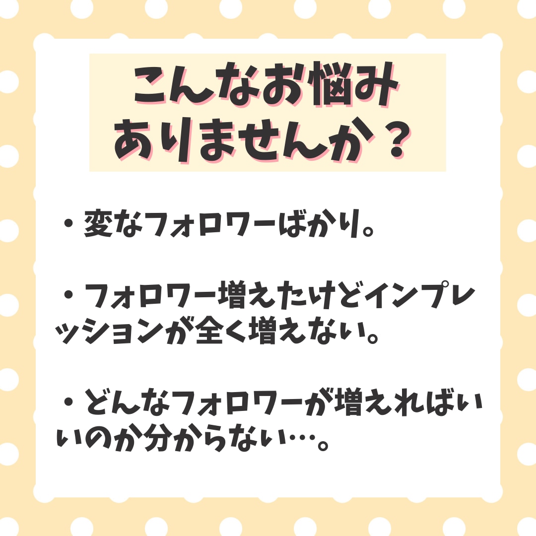 Instagramのいいね（フォロー）代行します ターゲットのご提案からします！目的に沿って最短の運用を実現♪ イメージ3