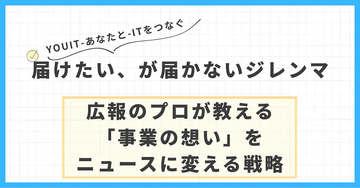 アットプレス！広報プロがプレスリリース作成します PR・広報のプロがメディアに刺さり話題になるリリースを作成 イメージ3