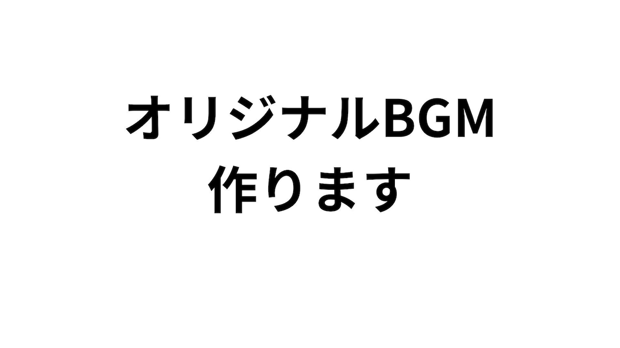 1曲600円～ピアノBGM作ります 既存曲や鼻歌等からの作曲も可能です イメージ1