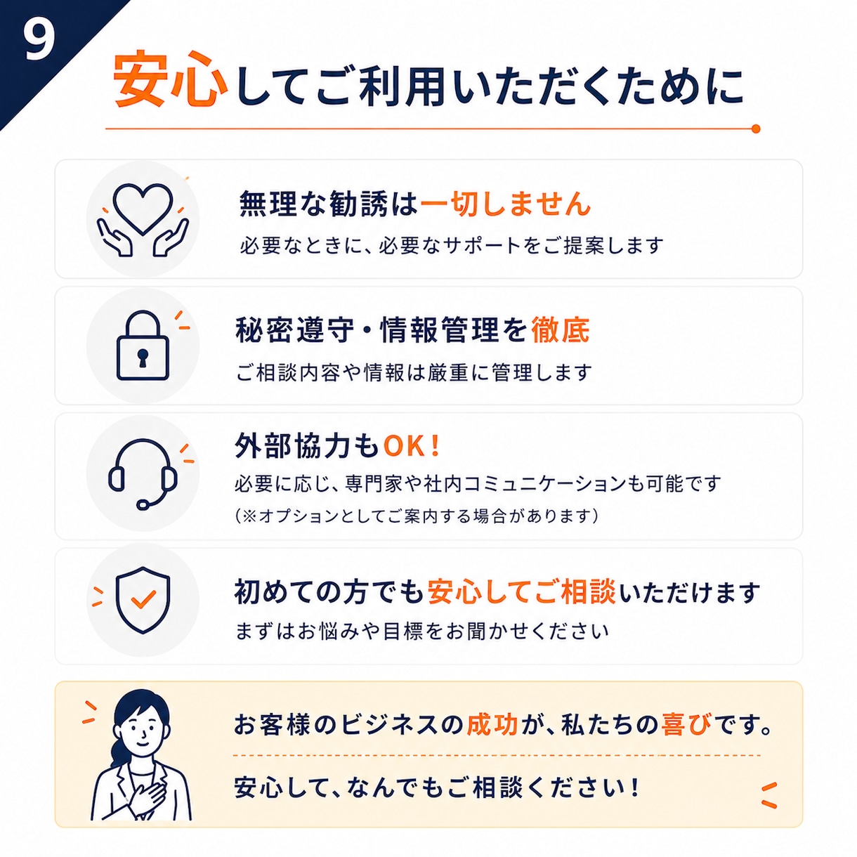 Amazon販売・運用のお悩みを60分で整理します 現役セラーが状況を整理し「次にやること」を一緒に考えます イメージ9