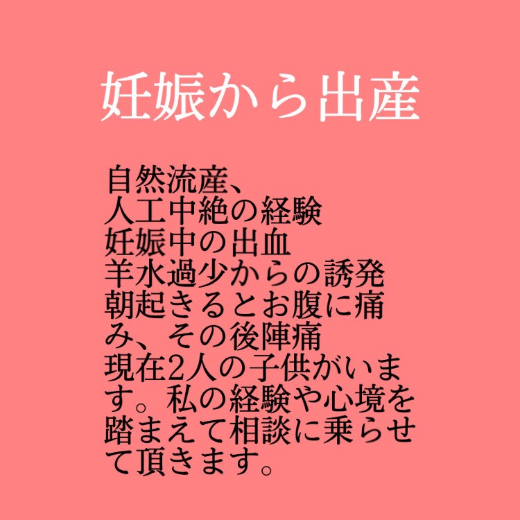 元ライバーの私が相談、悩み、愚痴なんでも聞きます 私の経験などを踏まえてアドバイスさせて頂きます。 イメージ5