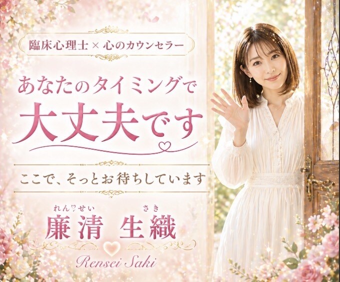 もう無理!その気持ち今すぐ優しく受け止めます ✤ 心が軽くなるまであなたの想いをそっと受け止めます ✤ イメージ4