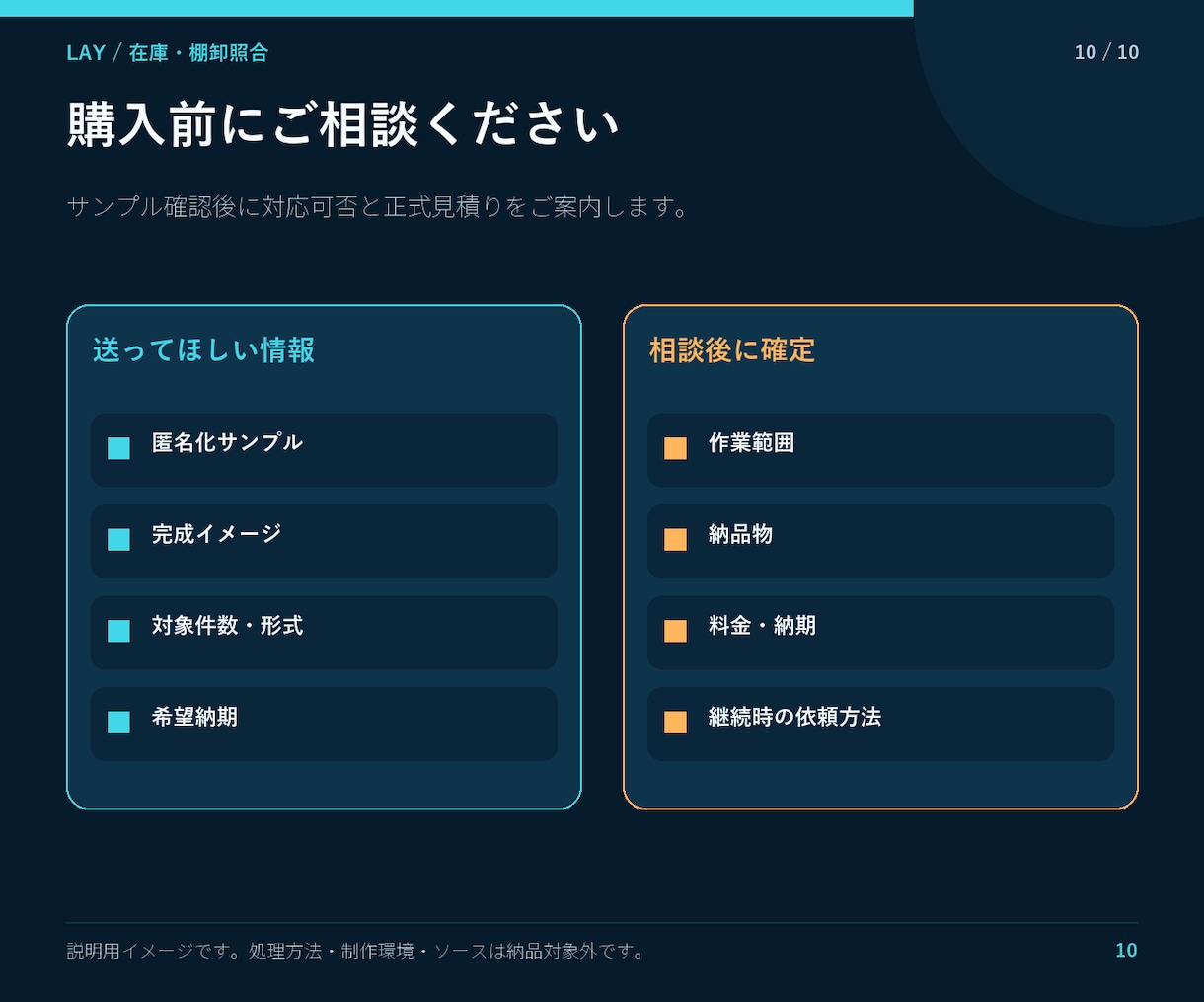 在庫データと棚卸結果を照合します 数量差・未登録・要確認を分けて一覧化 イメージ10