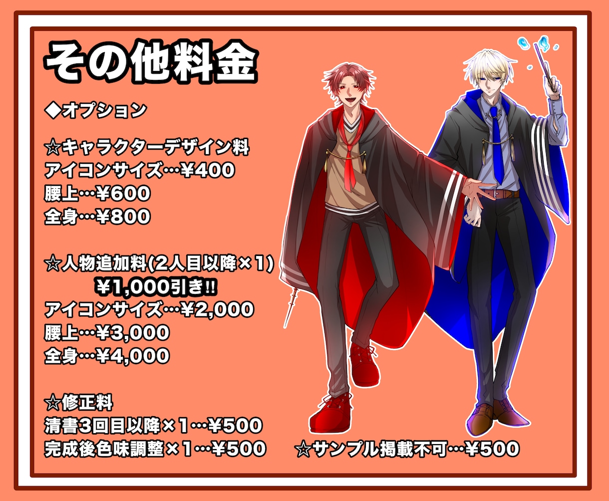 男性キャラクターの立ち絵を描きます アニメ塗りで、シンプルで目を引く立ち絵を描きます！ イメージ3