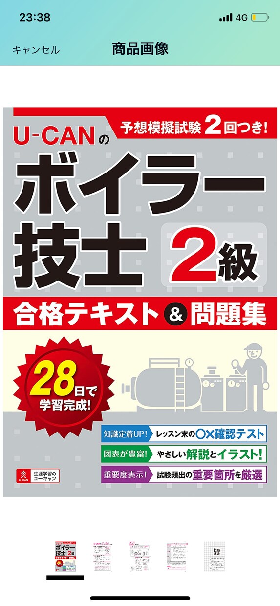 ボイラー2級の質問なんでも答えます ボイラー2級はボイラー取扱スキルの第一歩です イメージ1