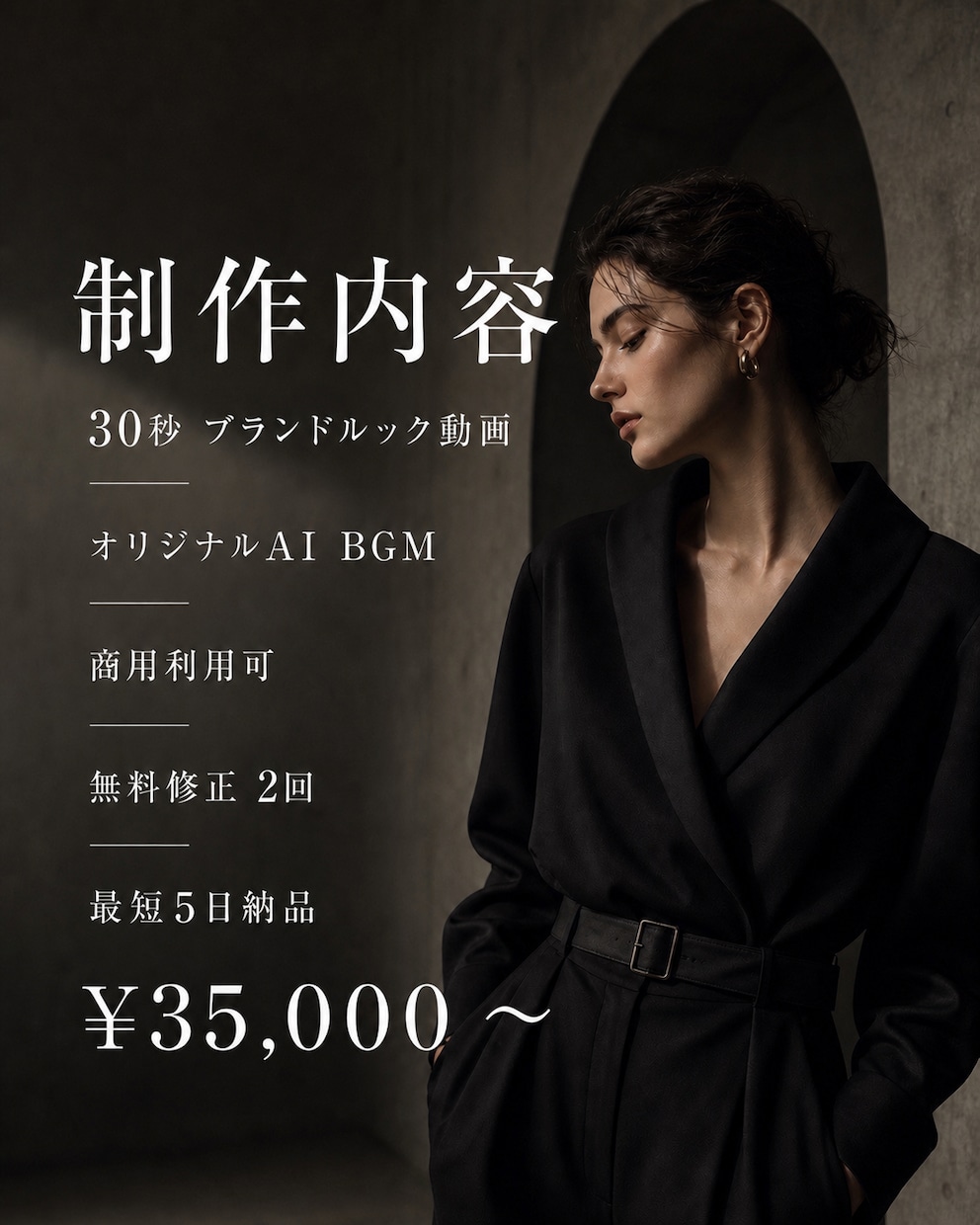 縦型MV・SNSリール・PR動画をAIで制作します リリックMV・ブランド動画、香りが残る30秒 イメージ4