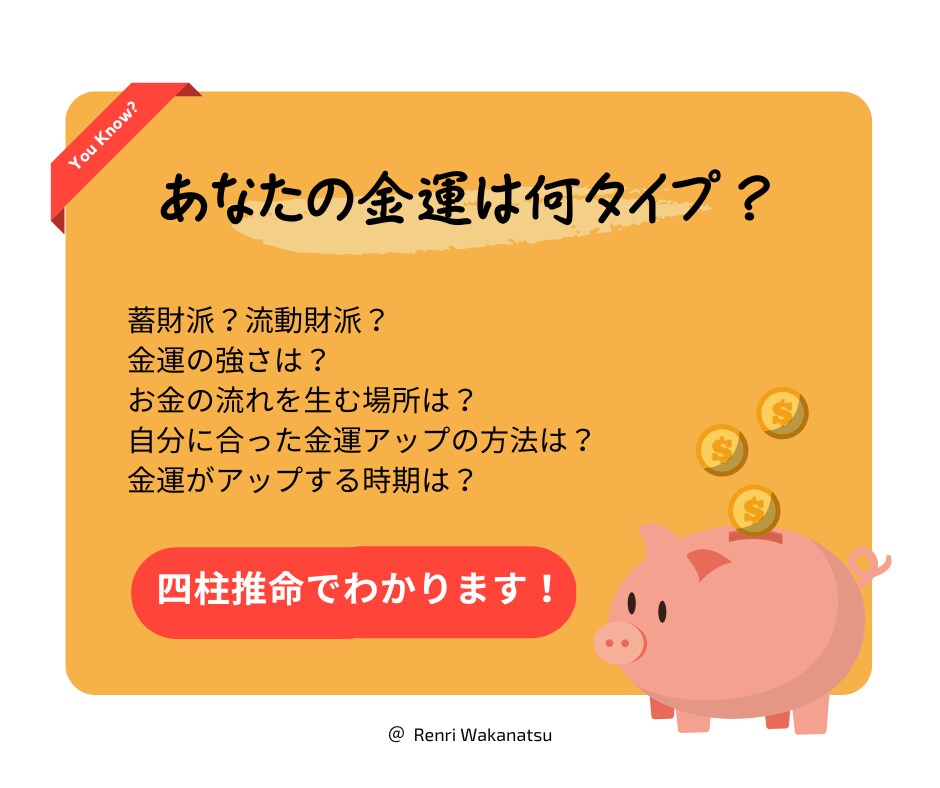 金運の流れを整える実践アドバイスをお届けします 24時間以内！四柱推命×タロットでお金のクセ・流れを鑑定 イメージ5
