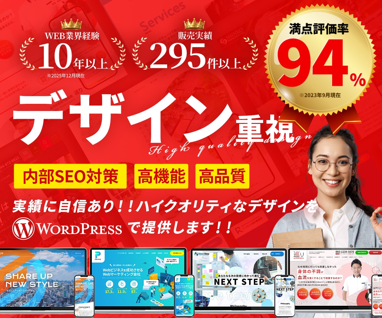 デザイン重視！高品質なHPを制作します ブログ機能付き。SEOに強いHPを制作します。 イメージ1