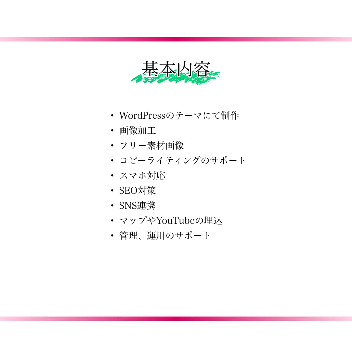 WordPressで簡単更新できるLPを制作します 修正無制限！画像加工サービス付き！PCが苦手でもOK！ イメージ4