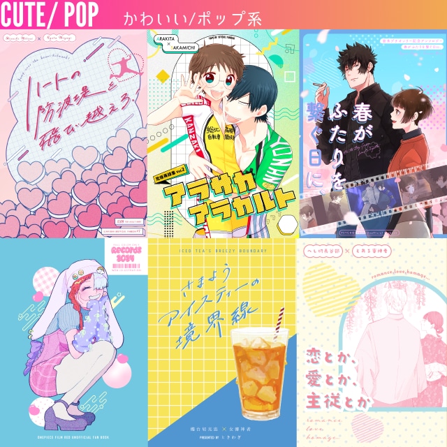 同人誌・電子書籍の表紙デザイン承ります ジャンル問わずご希望に合わせて制作いたします！ イメージ2