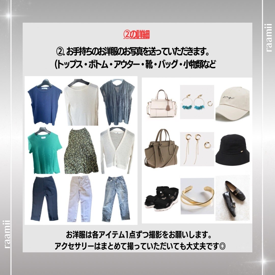 GU＆UNIQLのみでスタイリングご提案いたします ◆ プチプラでも垢抜ける！！嬉しい1週間コーディネート付き◆ イメージ4