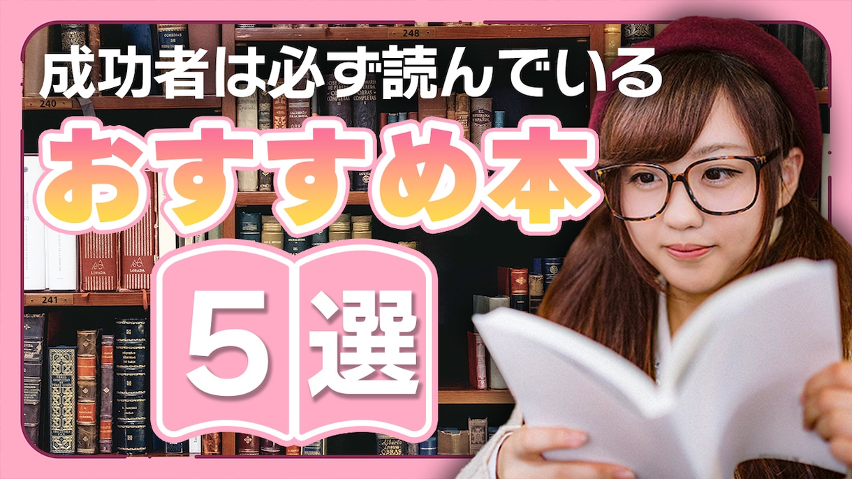 実は私、いい感じのYouTubeサムネイル作れます あなたの動画をサムネイルで盛ります！ イメージ3