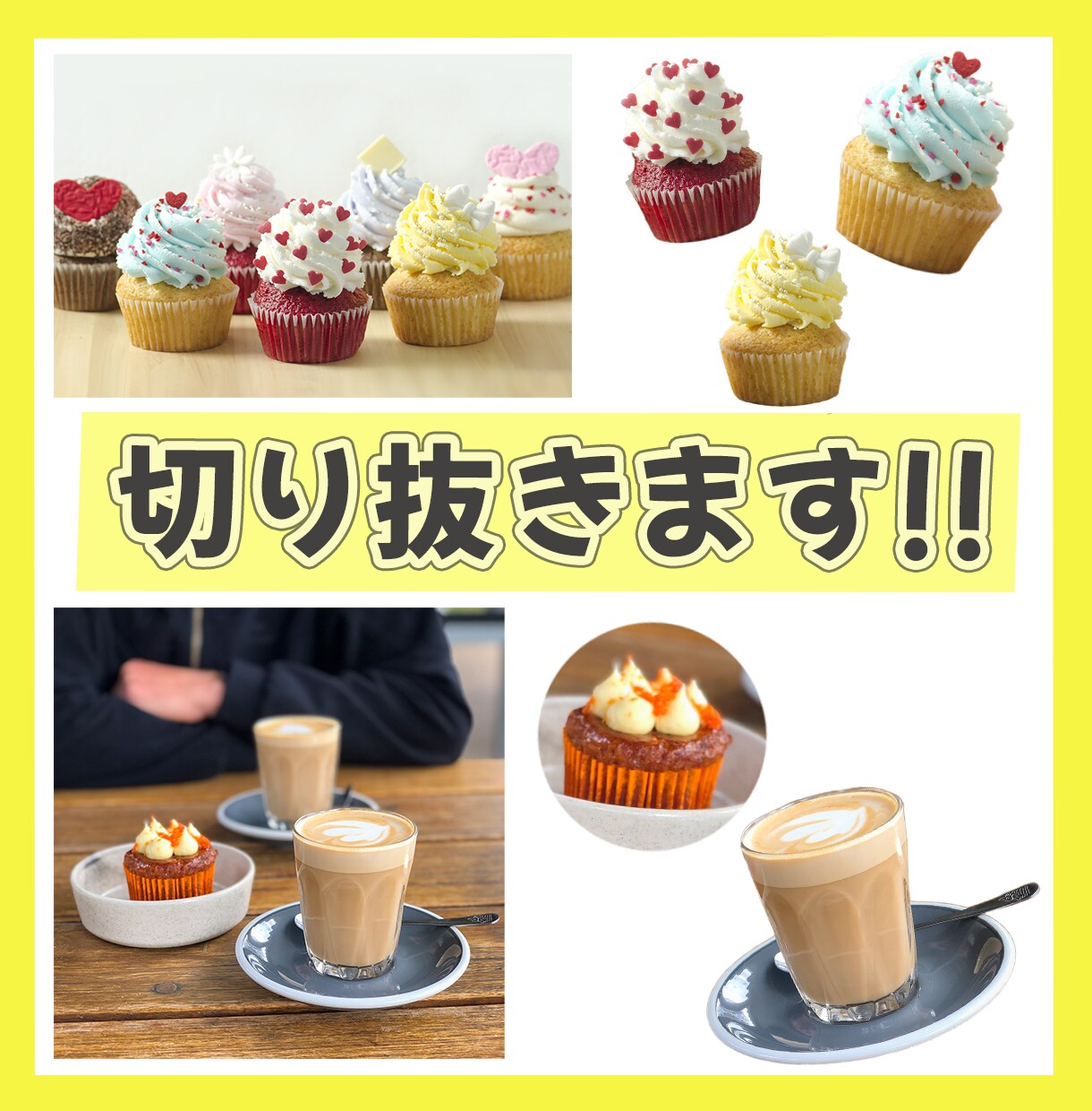 画像の切り抜き・加工・文字入れいたします ＼＼修正無制限／／　丁寧にヒアリングいたします！ イメージ4